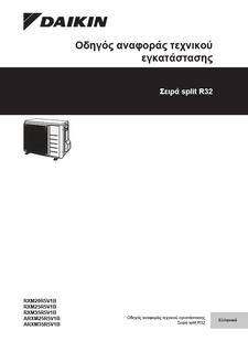 RXM-R,ARXM-R_4PEL519439-8H_Installer reference guide_Greek download
